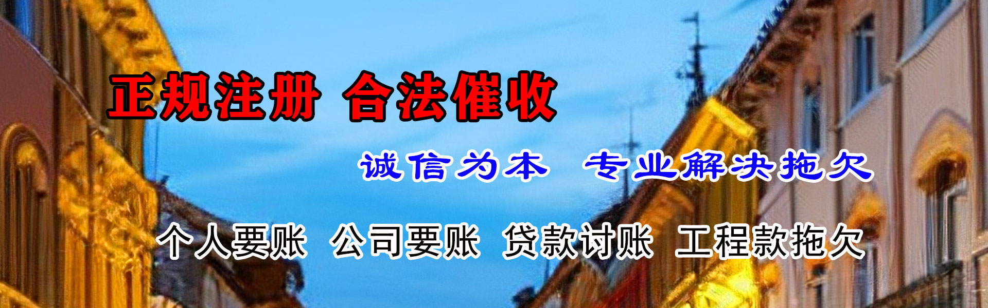 句容讨债公司